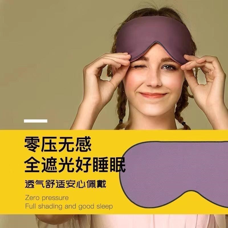 Sleep Eye Mask Ice Silk Shading Breathable TEye Mask 眼罩