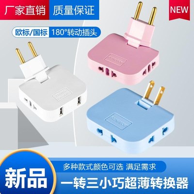 2023 New 3 pin chinese power plug adGapter travel converter
