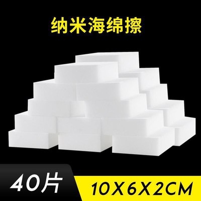 Nano-sponge sckrub sponge Decontamination Magic sponge block