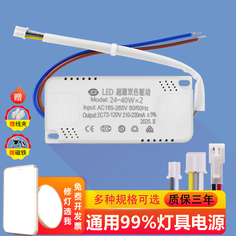 三色单色分段控制开关吸顶灯整流变压通用led电源驱动恒流镇流器