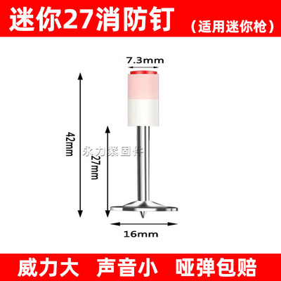 炮钉迷你炮钉枪钉子水泥钉固定