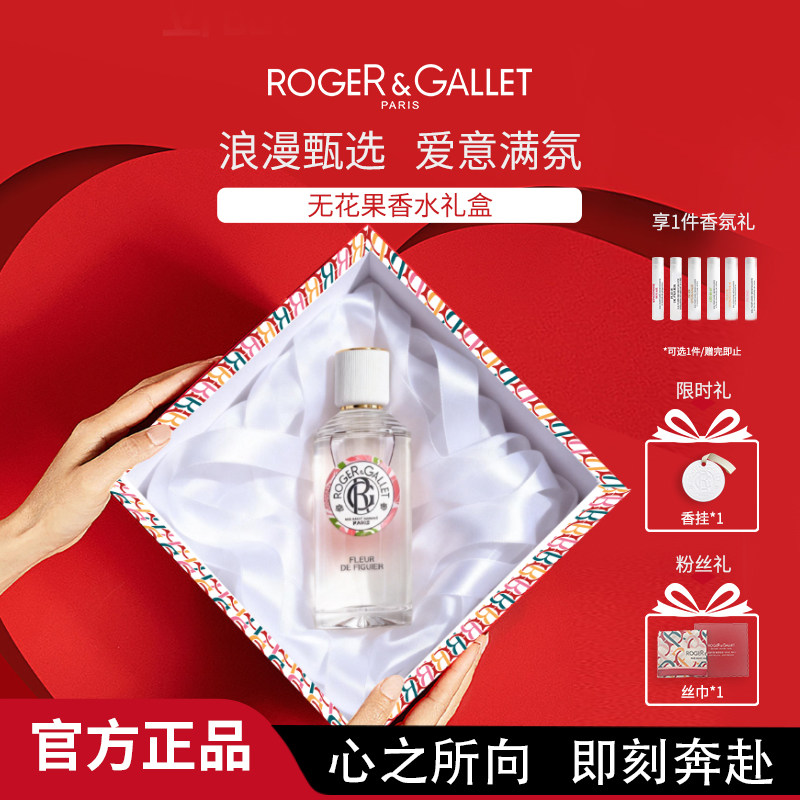 【情人节礼盒】香邂格蕾香水护手霜套装无花果香滋润伴手礼女生礼