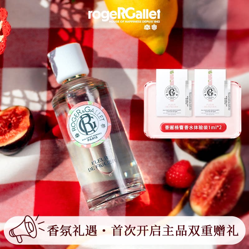 【立即抢购】香邂格蕾香水无花果香桂花香水女士红姜明星同款香氛