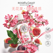 香邂格蕾无花果香水30ml香氛男士 好物推荐 女士礼品旗舰店法国