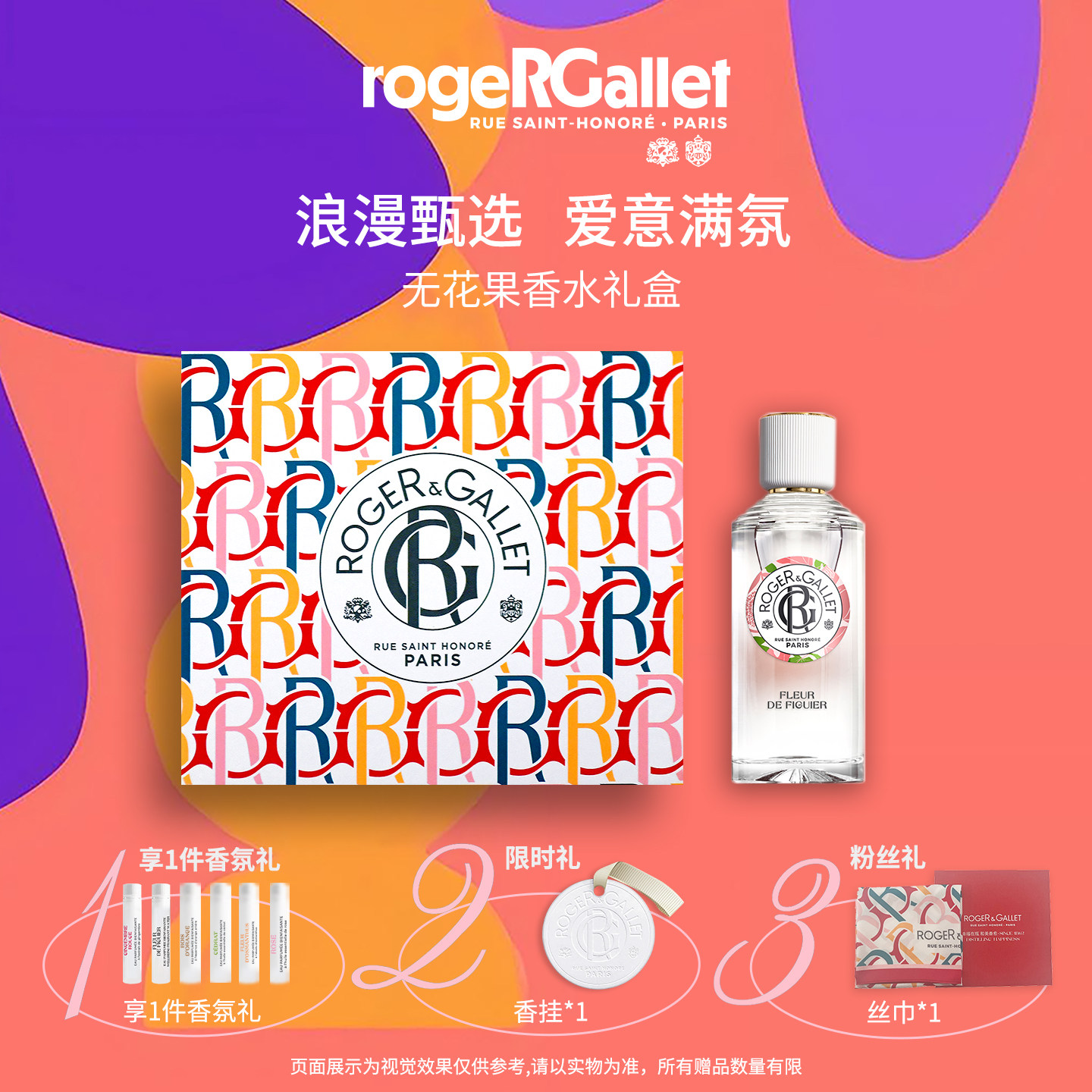 【开学香氛礼盒】香邂格蕾无花果香水护手霜套装滋润伴手礼女生礼