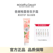 红姜香嫩滑30ml RG香邂格蕾香氛护手霜滋润保湿 正品 热卖