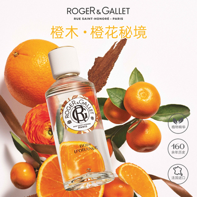 香邂格蕾30ml橙木香感性之选