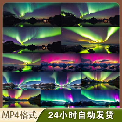 4K高清视频素材北极极光湖泊夜空罗弗敦群岛星山脉倒影神秘景观