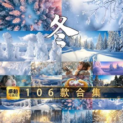 4K高清视频素材雾凇雪景航拍兴安岭冬季冰挂森林4K纪录片空镜素材