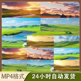 高清天堂腾格尔8K大气草原夕阳青山绿水河流晚霞舞台led视频素材