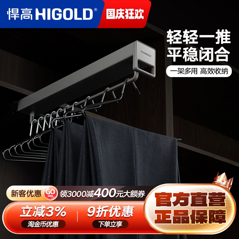 悍高衣柜五金柜内抽拉裤架