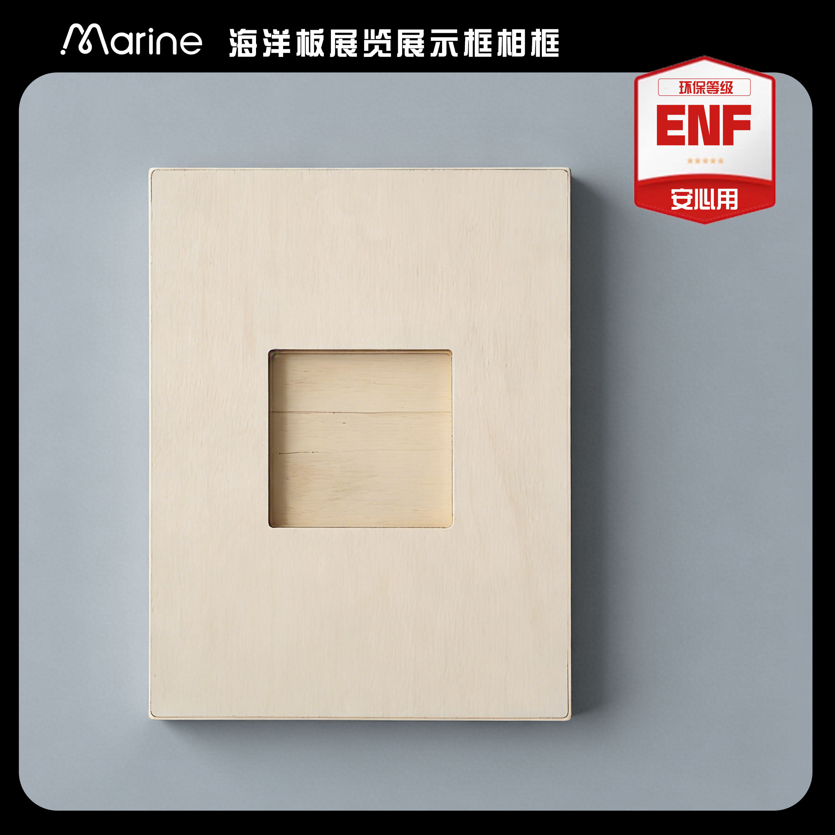 海洋板画框瓷砖展示框定制图片