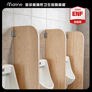 男厕小便池海洋板多层胶合隔板卫生间隔断学校公共厕所小便斗挡板