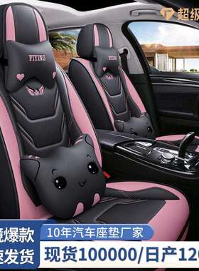 新款全皮坐垫四季通用汽车坐垫卡通座椅保护套全包女性汽车座垫