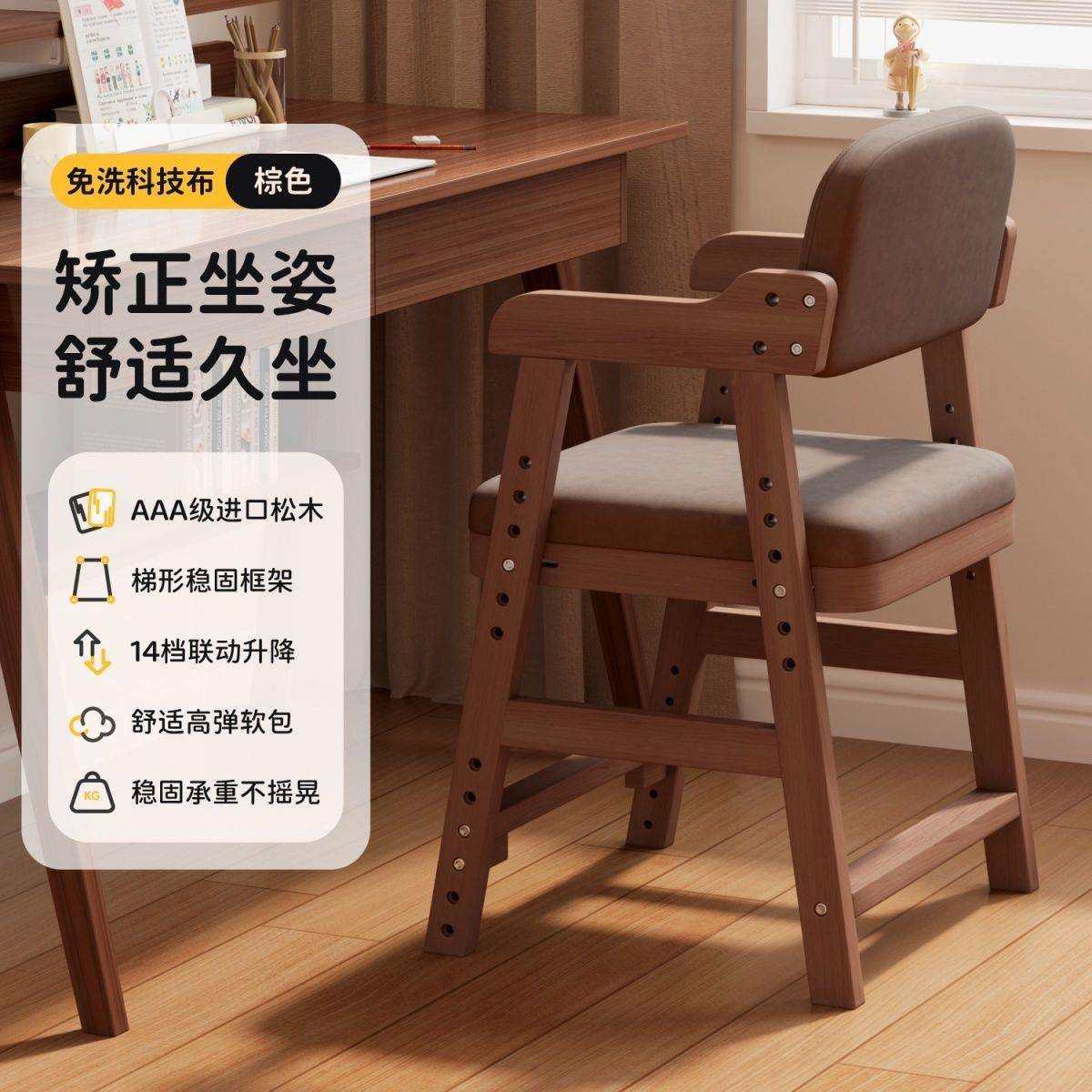 实木儿童学习椅家用可升降餐椅小学生写字椅可调节靠背椅成长座椅,鲜花速递/花卉仿真/绿植园艺,割草机/草坪机,淘宝优惠券,粉丝福利购,淘宝优惠卷