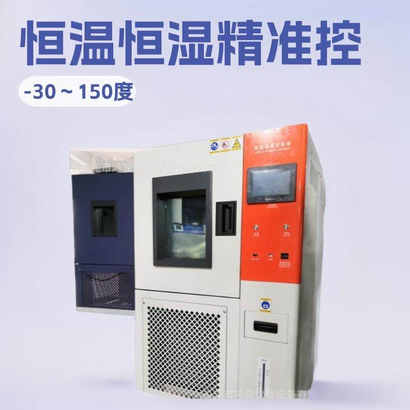 恒温恒湿试验机工厂直销，鸿骏仪器设备有限公司专业研发生产销售,鲜花速递/花卉仿真/绿植园艺,割草机/草坪机,淘宝优惠券,粉丝福利购,淘宝优惠卷