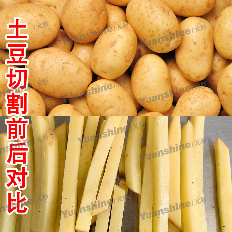 全自动薯条切条机 离心式白萝卜切条机 不锈钢番薯切条机