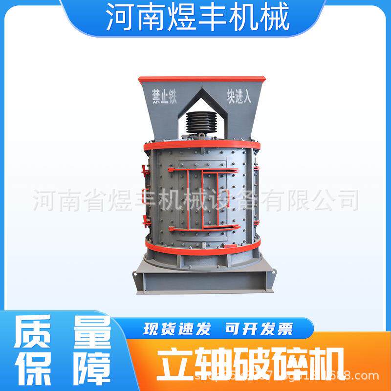 立轴复合式破碎机大型干粉砂浆立式版锤打砂机铁矿石制砂机