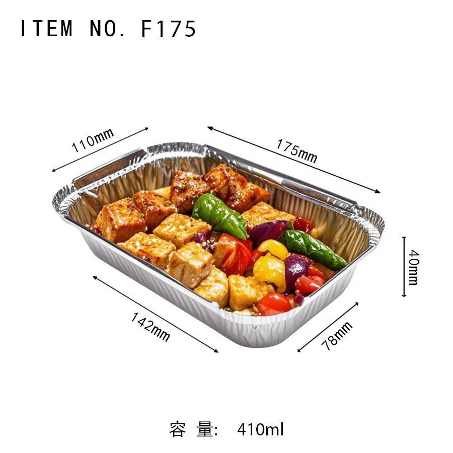 F-175烧烤铝箔带盖餐盒410ml方形加厚锡纸盒带盖明火加热铝箔餐盒