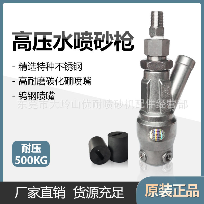 热销喷沙机气动除锈高压水喷砂枪扇形方孔碳化硼喷嘴钨钢扁口枪咀