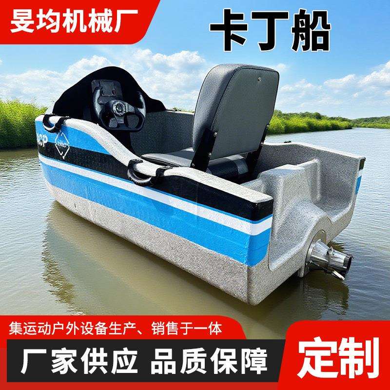 水上卡丁船电动卡丁船拉丁船水上卡丁船电动小快艇