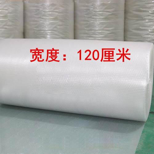 宽120厘米气泡膜白色防震包装膜加厚泡沫膜义乌直销中泡