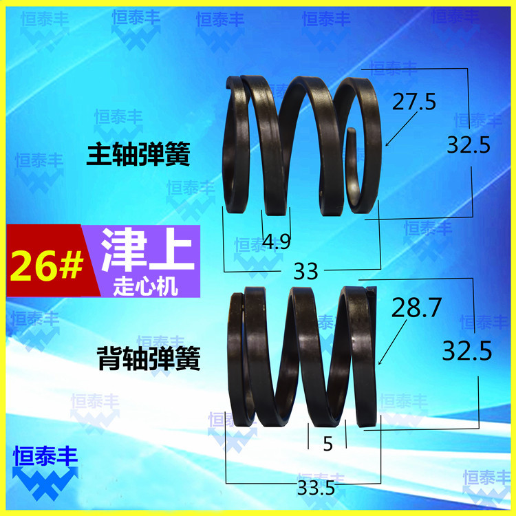 津上26走心机数控车床主轴弹簧