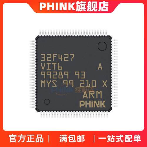 原装STM32F427VIT6LQFP10032位微控制器MCUARM单片机芯片