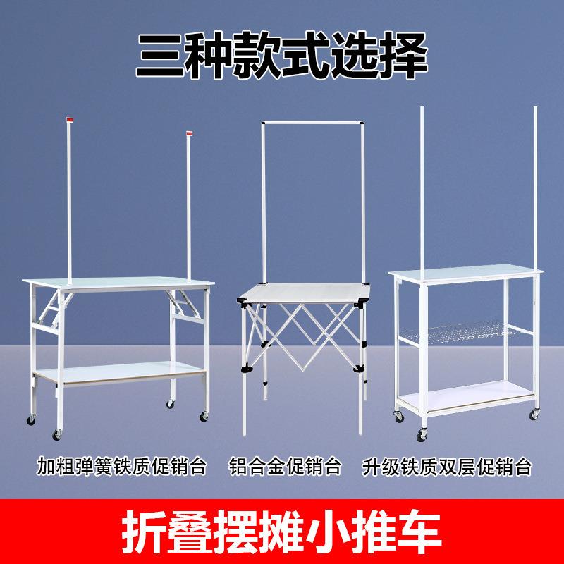 试吃桌子促销台展示架展示桌折叠超市铝合金展台移动台摆摊小推车