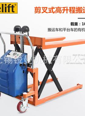 GS/EGS剪叉式液压升高搬运车移动式电动叉车手动液压车直销