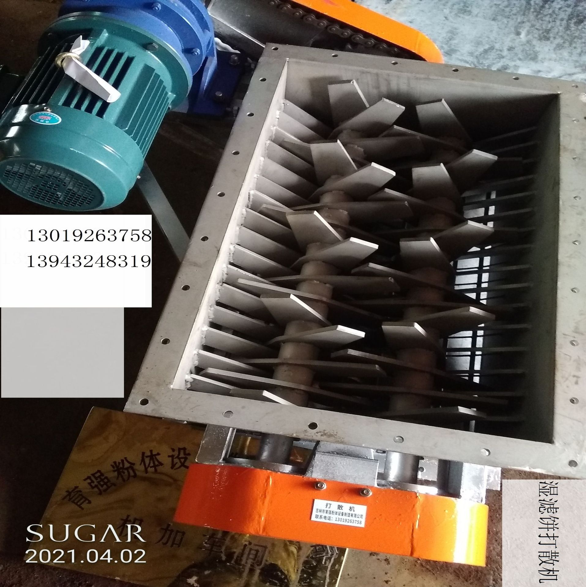 板结粉料破块破碎粉土机