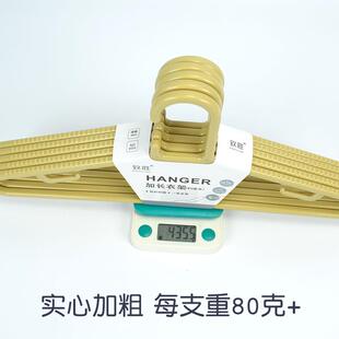 8505男士大号加长45cm衣架成人家用衣撑衣服架塑料防滑加厚