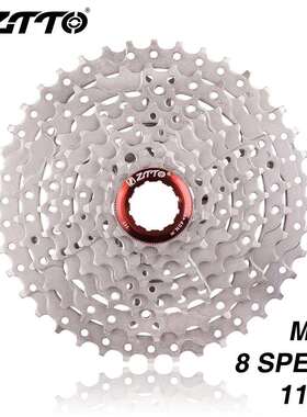 ZTTO/追途8速山地卡式飞轮24速山地车飞轮11-40T飞轮全银色飞轮