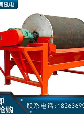 永磁滚筒磁选机强磁磁选机滚筒上部给矿矿选设备