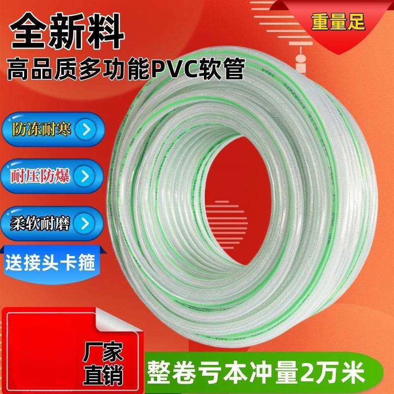 水管软管家用PVC4分6分1寸防冻加厚蛇皮管牛筋管花园管塑料浇水管,鲜花速递/花卉仿真/绿植园艺,割草机/草坪机,淘宝优惠券,粉丝福利购,淘宝优惠卷