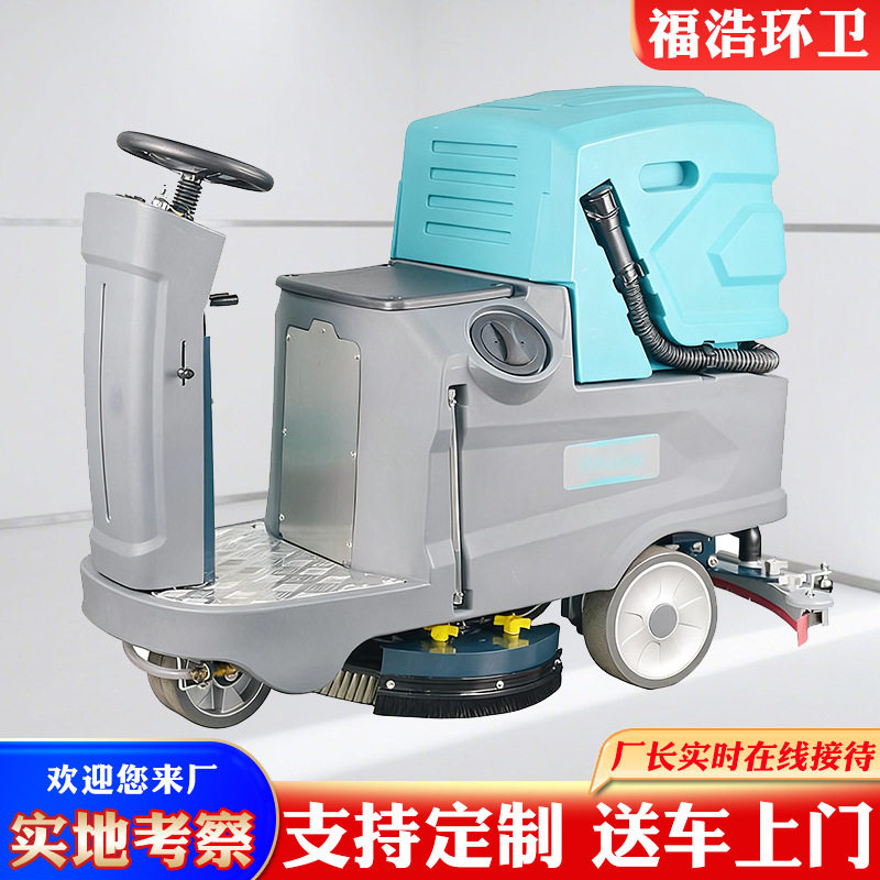 小型电动扫地车厂家直发座驾式扫地洗地机大型商场工厂道路清扫车