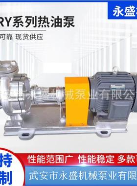 WRY50-32-160热油泵