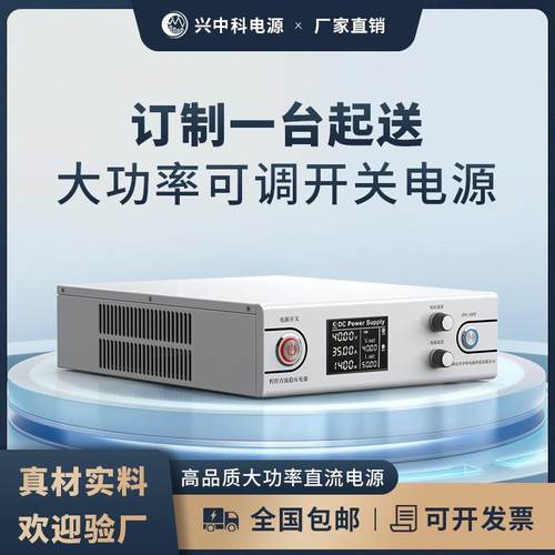 兴中科1KW系列程控直流稳压电源高品质程控直流电源生产
