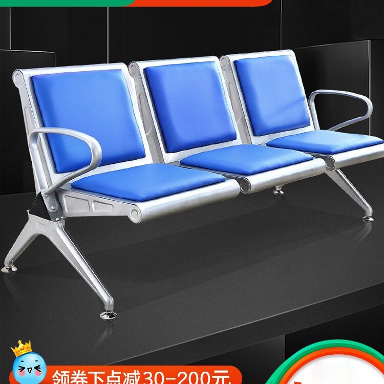 不锈钢三人位机场候诊排椅
