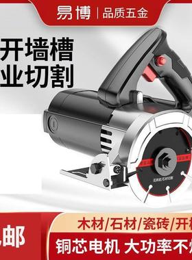 易博瓷砖切割机家用石材切割神器手提小型便携式台式开槽机云石机