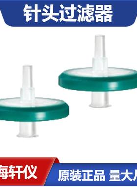 SLAA033SSMilliporeMillex-AA孔径0.80µmMCE33mm过滤器