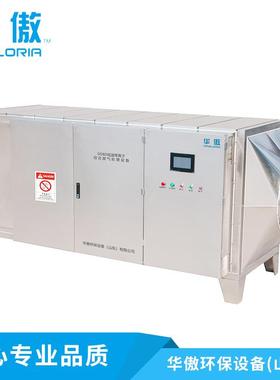 除黑烟净化器低温等离子净化器工业废气净化处理用除臭设备