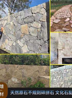 不规则地铺石黄木纹天然板岩碎拼石材文化石乱形石虎皮黄白砂岩