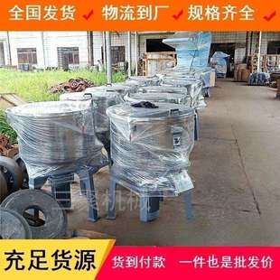 50kg不锈钢小型塑料颗粒色粉搅拌机100KG拌料机立式 混色机