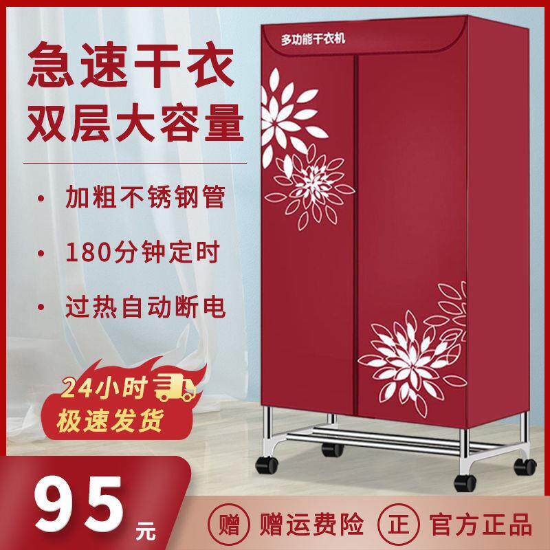 干衣机烘干机家用速干烘衣机节能省电小型风干机烤衣服衣柜烘干器