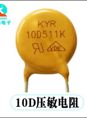 压敏电阻7D471/7D511/10D511压敏电阻电子元器件工厂直销