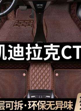 适用凯迪拉克CT5汽车脚垫包围新款老款原车专用双层地毯丝圈内饰