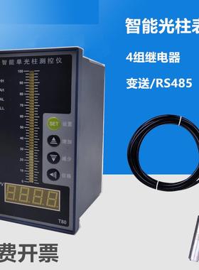 智能单回路测控仪温度压力变送器数字显示光柱4-20ma输入220V