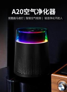 智能空气检测空气净化器家用办公室桌面小型负离子跑马夜灯净化器