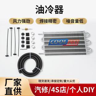 直发Y7001 油冷器卡车变速箱铝管铝翅片散热器 99汽车改装